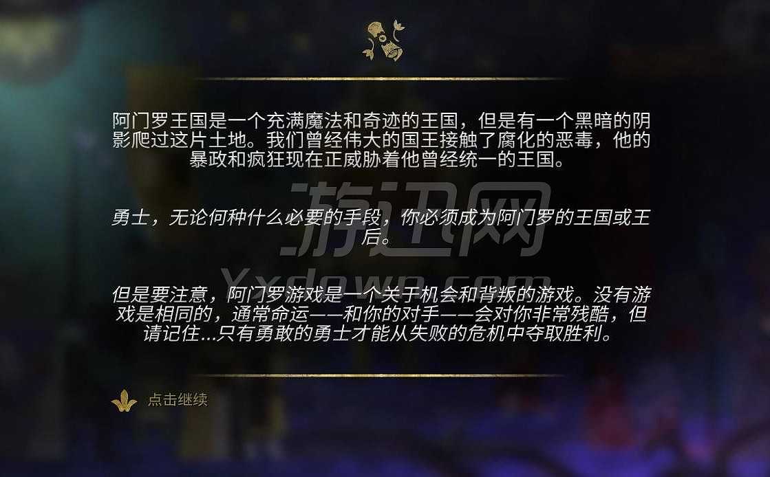 阿门罗v1.4.2截图3