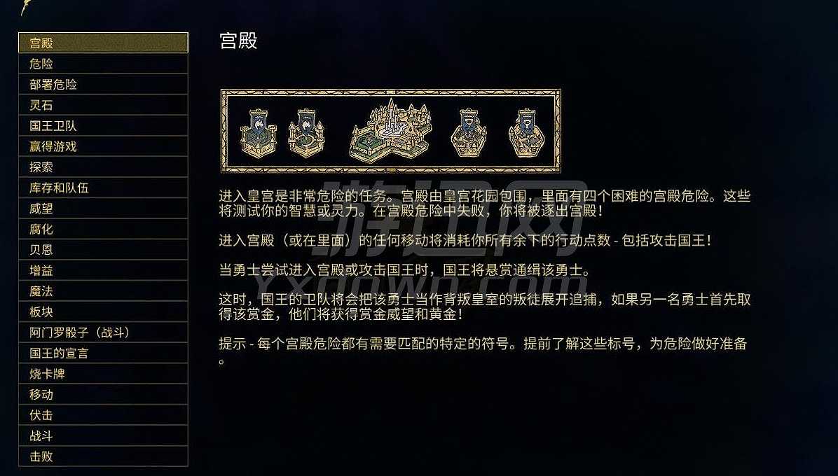 阿门罗v1.4.2截图4