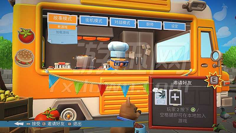 胡闹厨房2截图2