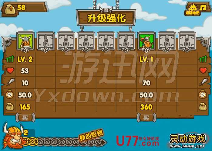 冰封之岛2截图4