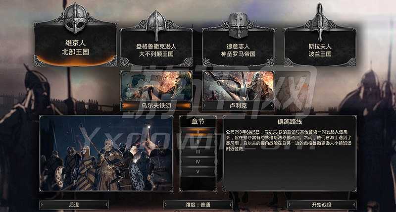 Ancestors Legacy截图3