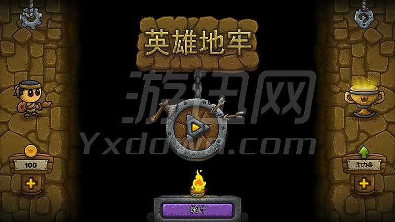 英雄地牢截图2