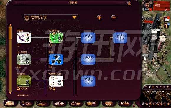 国家统治者4截图5