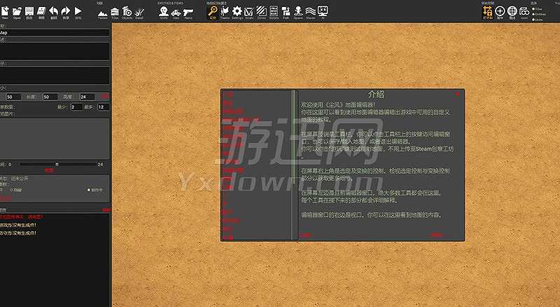 尘风截图2