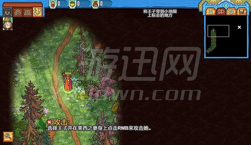 王子的决心截图4