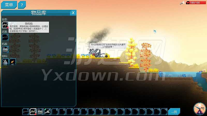 Dig or Die截图4