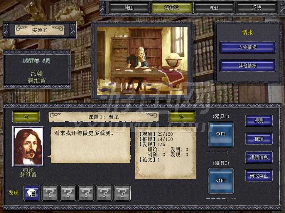 科学溯源截图2