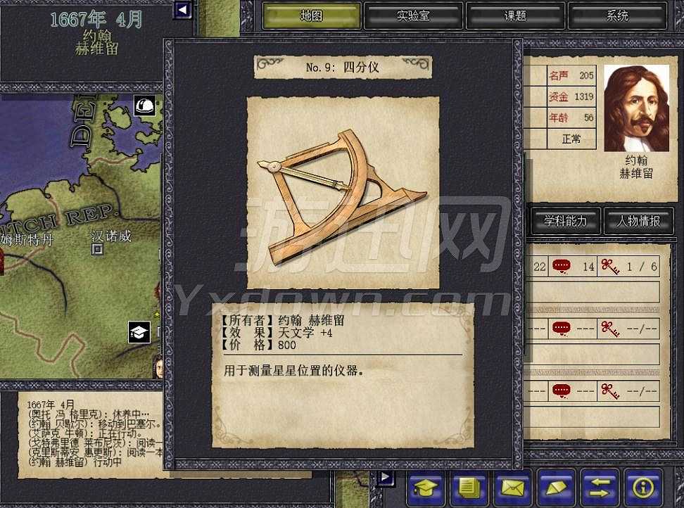 科学溯源截图3