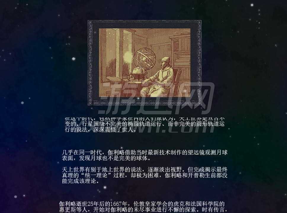 科学溯源截图4