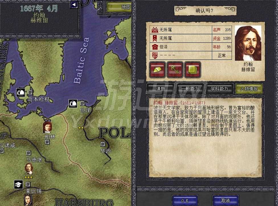 科学溯源截图5