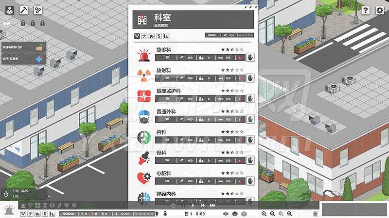 医院计划截图4