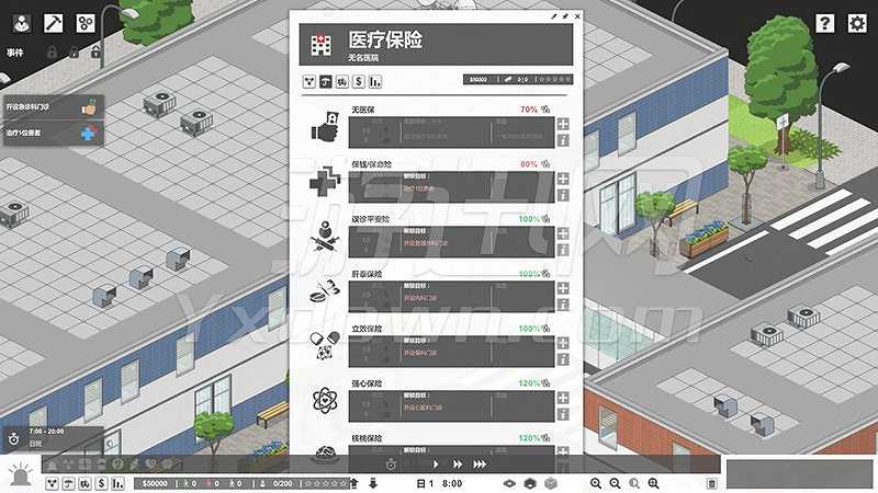 医院计划截图5