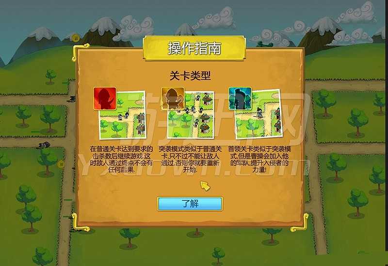 三国塔防截图3