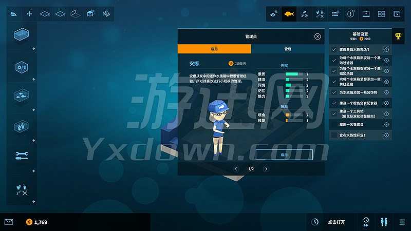 巨型水族馆截图5
