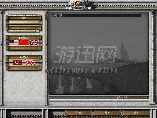 红色警戒3：世界大战中国崛起截图2