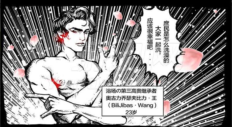 男粥截图5