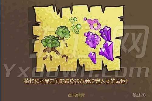 共生防御战：格陵兰战役截图2