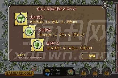 共生防御战：格陵兰战役截图3