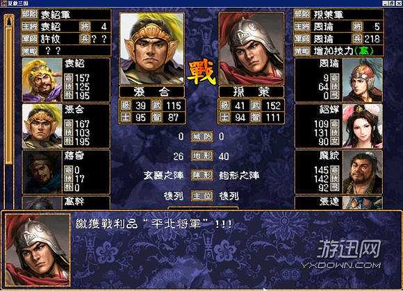 三国演义伍精装5007合集截图2