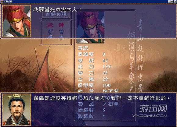 三国演义伍精装5007合集截图3