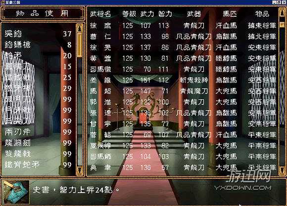 三国演义伍精装5007合集截图4
