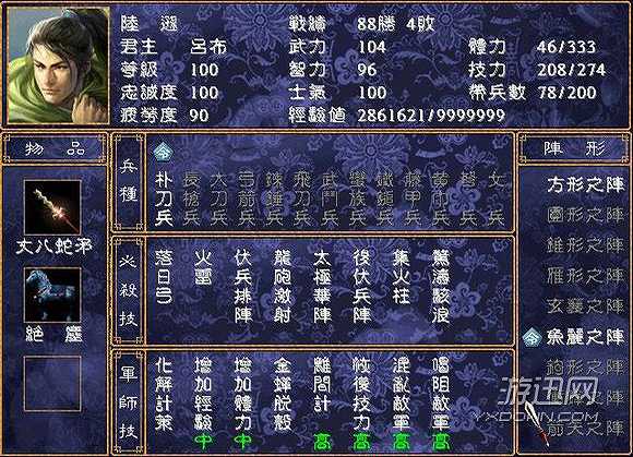 三国演义伍精装5007合集截图6