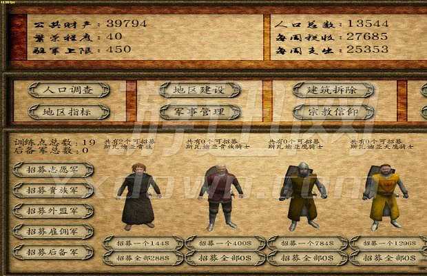 骑马与砍杀：私兵大陆建设者截图5