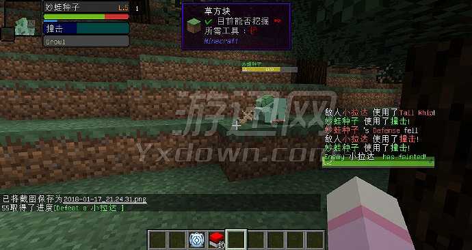 我的世界Pokecube整合包截图4
