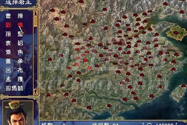 广翔三国1.3截图2