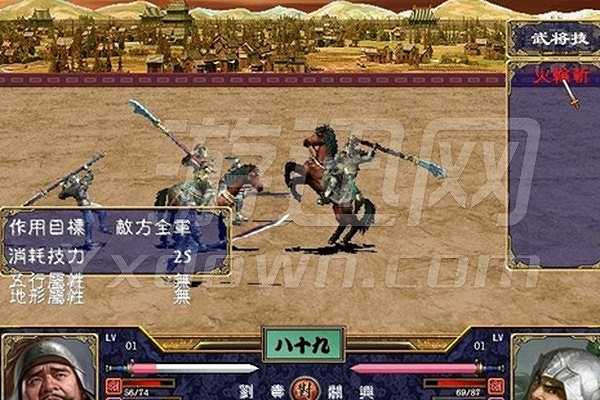 广翔三国1.3截图5