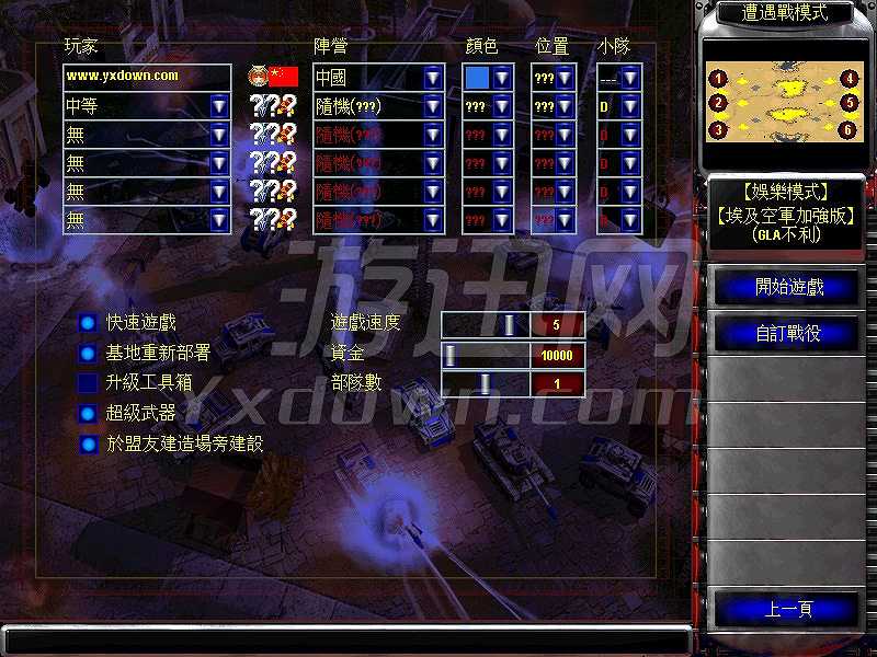 红色警戒2：尤里零点行动PB1.1截图3