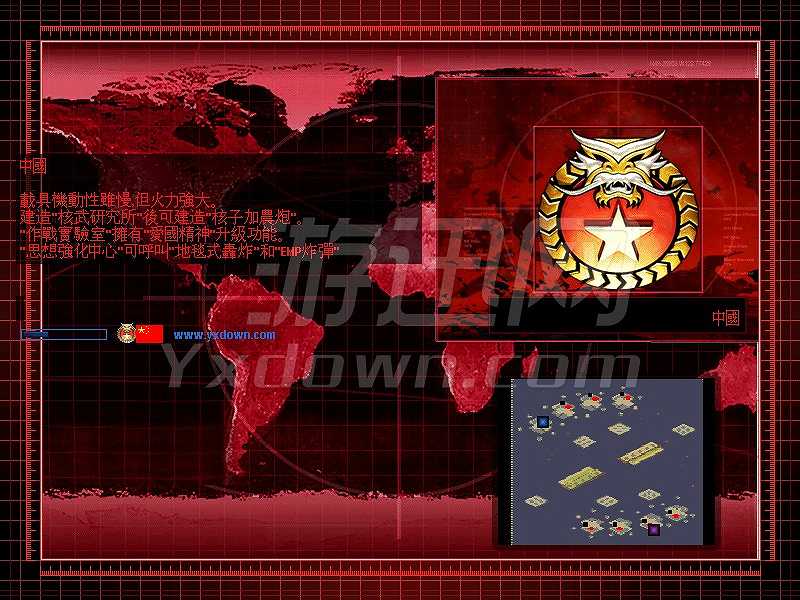 红色警戒2：尤里零点行动PB1.1截图4