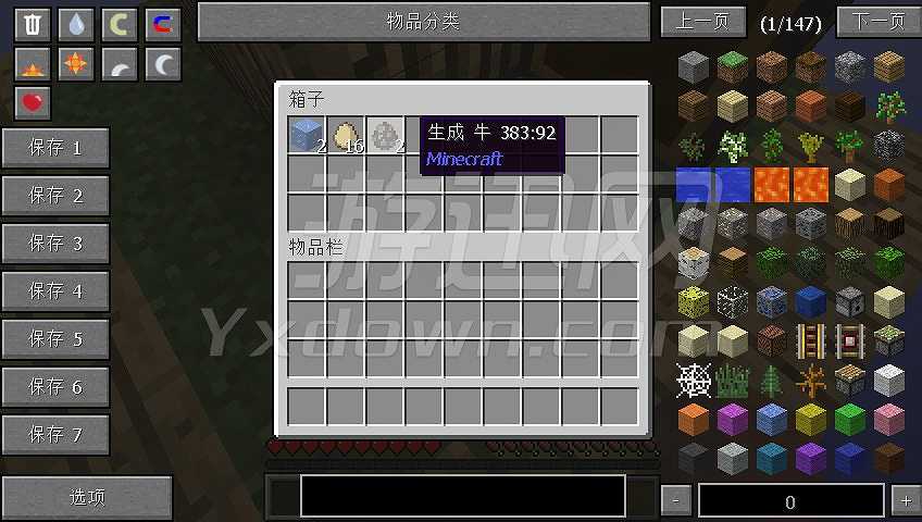 我的世界格雷空岛截图4