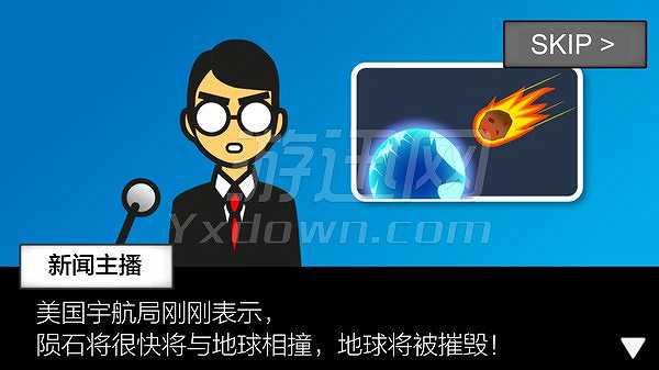 流星60秒截图4