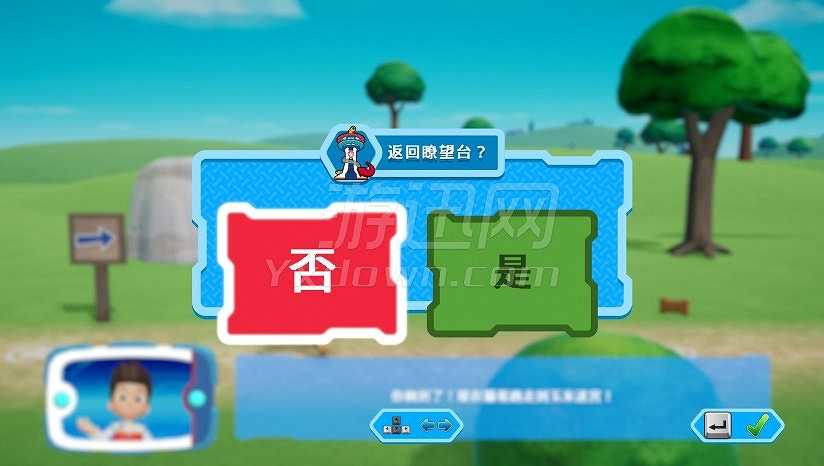 汪汪队立大功：出发救援截图5