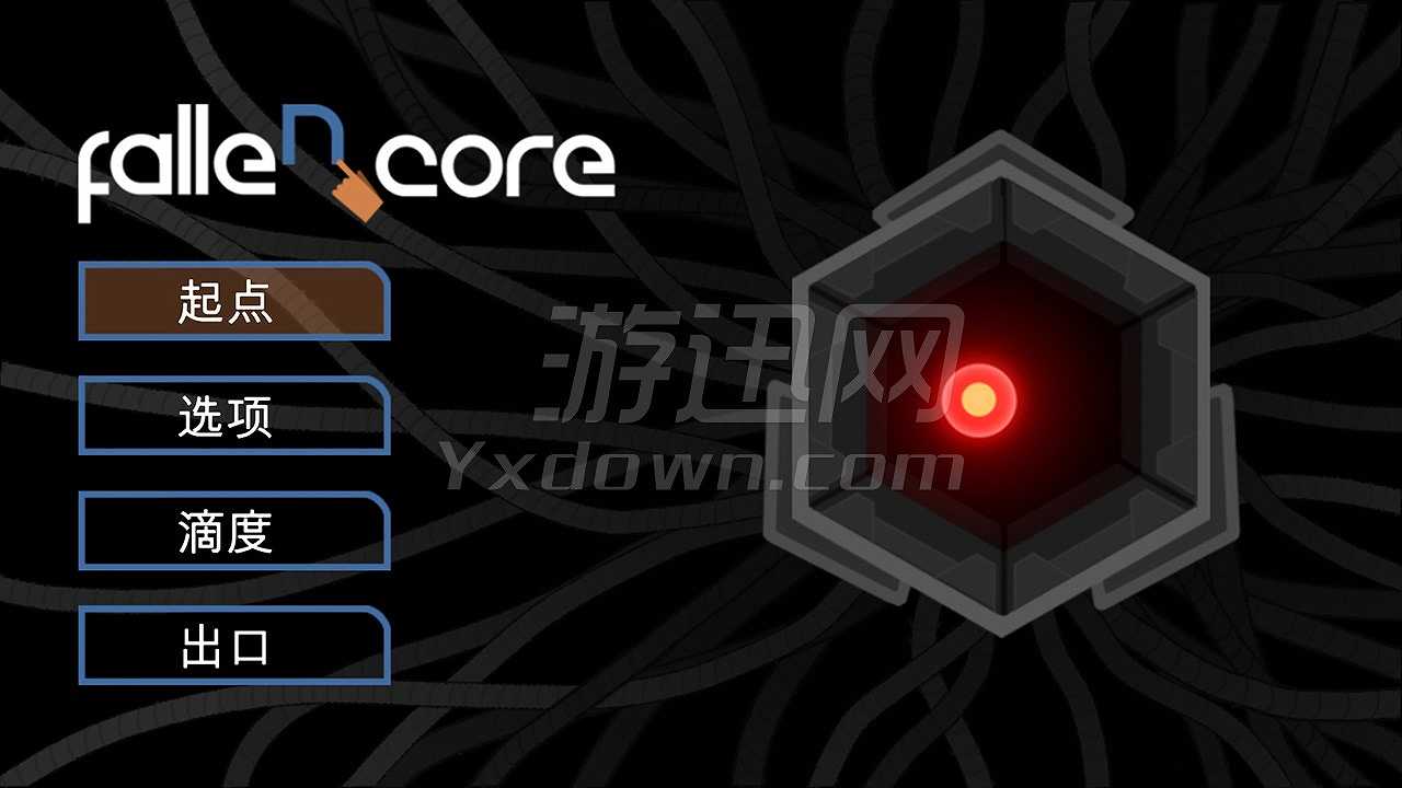 FallenCore截图2