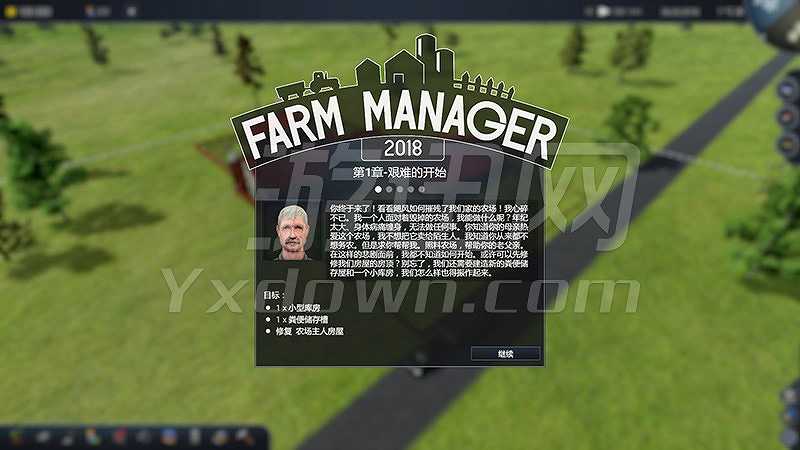 农场经理2018截图3