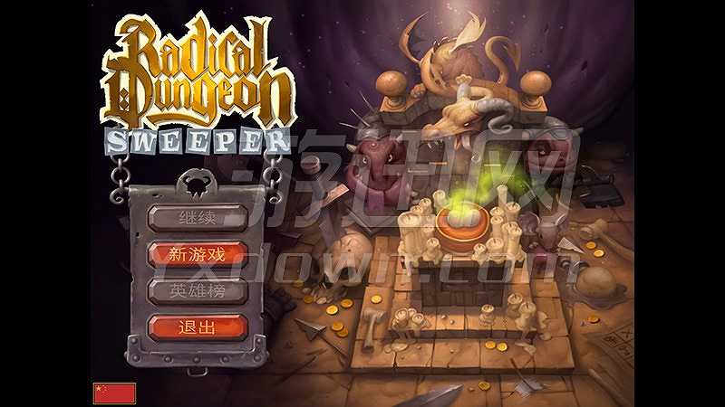 激进的地牢清洁工截图2