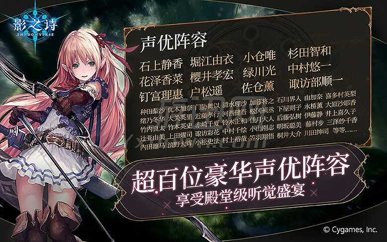 影之诗截图3