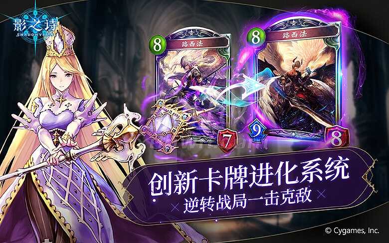 影之诗截图4
