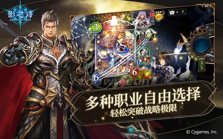 影之诗截图5