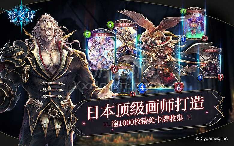 影之诗截图6