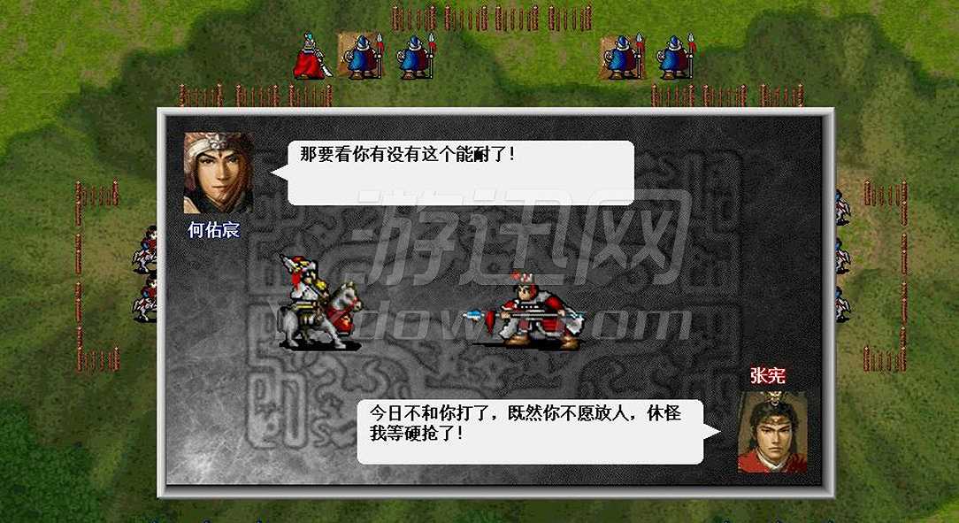 三国志曹操传之岳飞传截图2