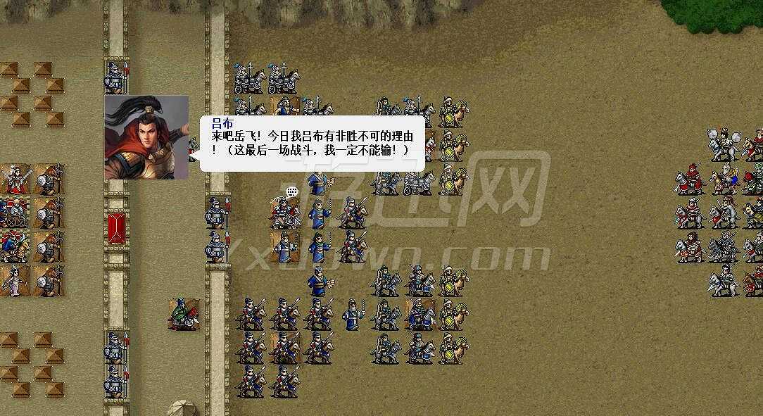 三国志曹操传之岳飞传截图6