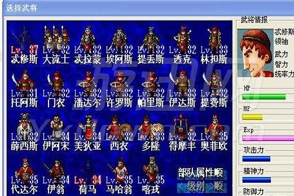 三国志曹操传之古希腊英雄传截图2