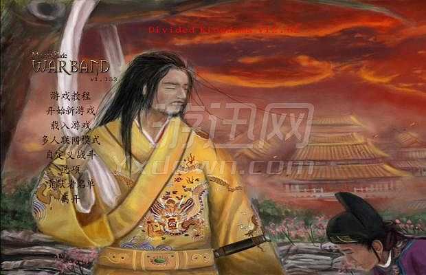 明末：日暮西山之日月重光截图6