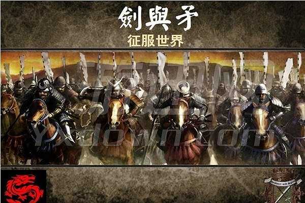 中世纪2全面战争：剑与矛-征服世界截图4