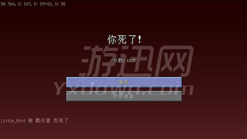 我的世界致远方截图6