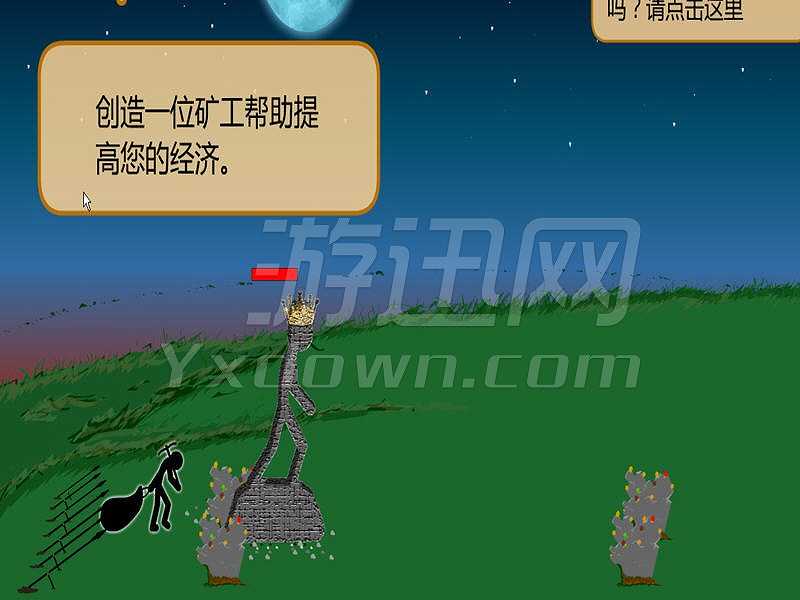 火柴人战争截图3
