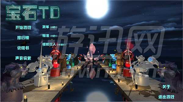 宝石TD截图4